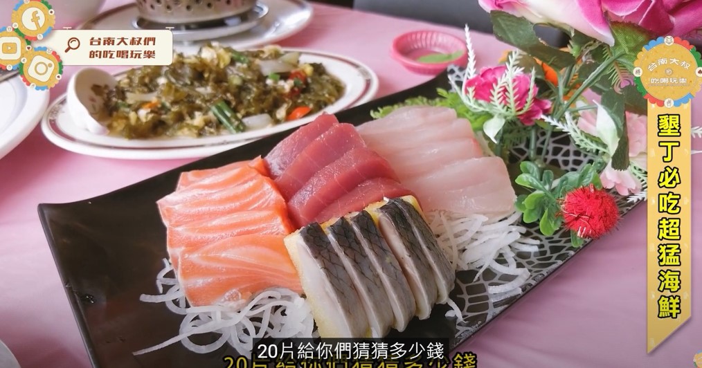 招牌生魚片大盤